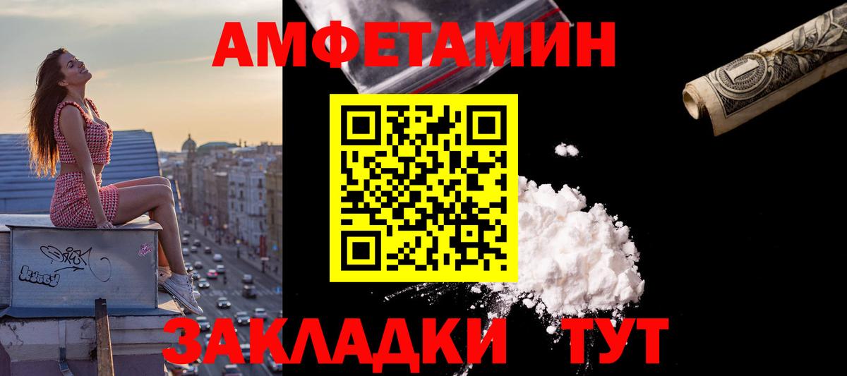 Керчь  Амфетамин  АМФ  АМФ VHQ  Вход с VPN 