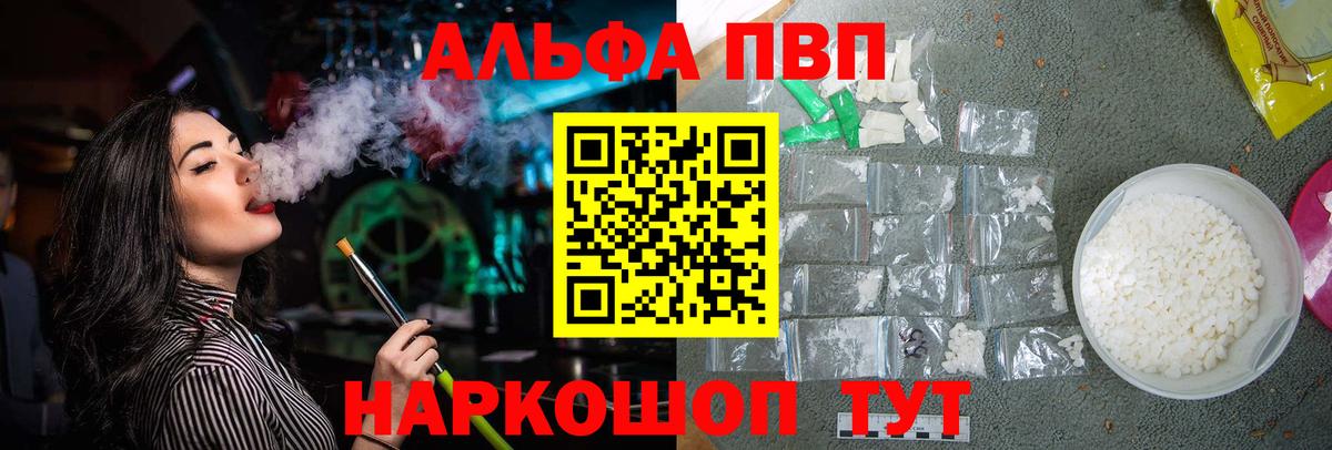 закладки  Вход с VPN  Керчь  A PVP Crystall  Alpha PVP крисы CK 