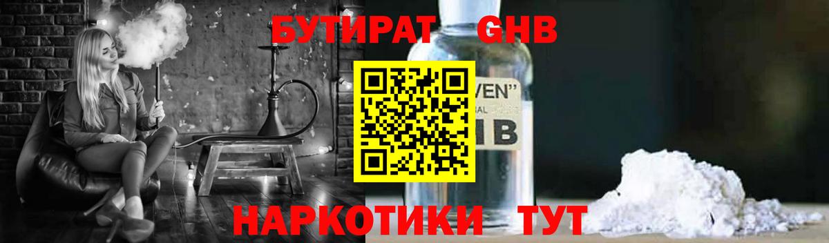 БУТИРАТ бутик  Вход с VPN  Керчь 