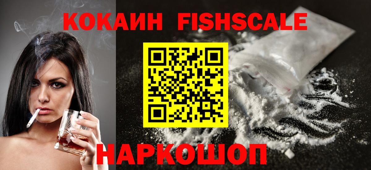КОКАИН 97%  Cocaine Колумбийский  Вход с VPN  КОКАИН  Керчь 
