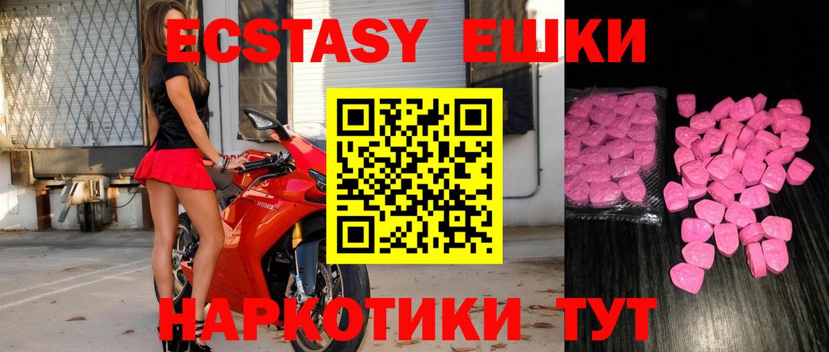 Ecstasy  Экстази диски  Вход с VPN  Керчь  Ecstasy 280мг 