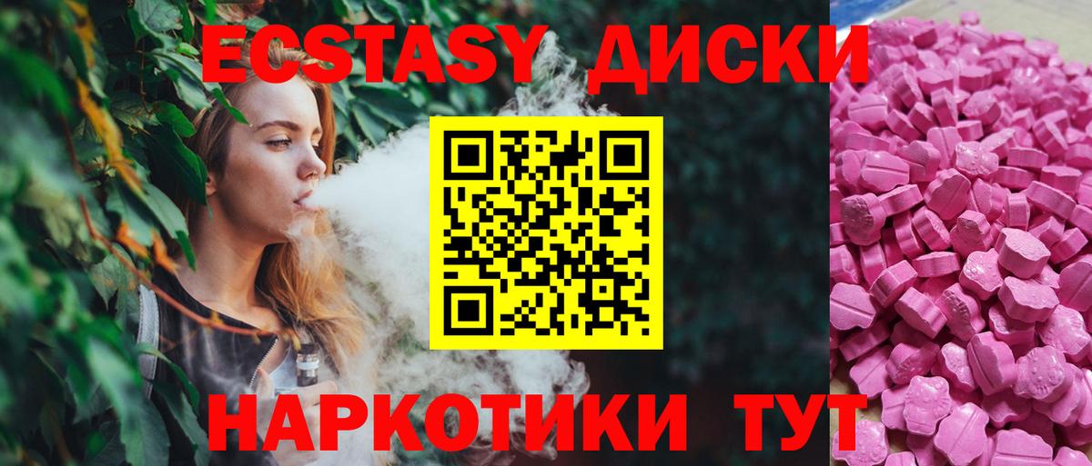 ЭКСТАЗИ таблы Керчь