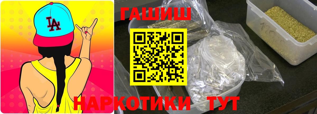 ГАШИШ 40% ТГК  Гашиш  ГАШ 40% ТГК  Керчь  Вход с VPN 
