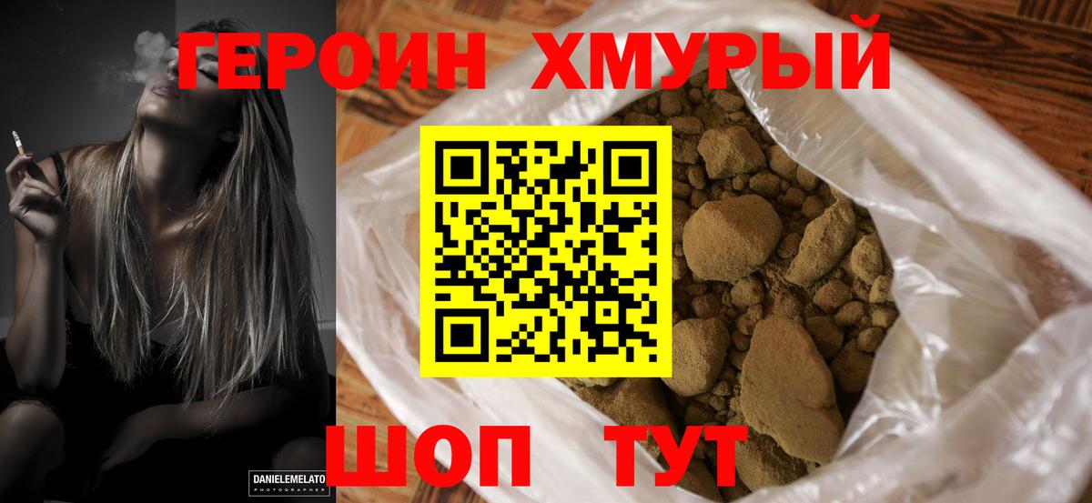 Героин афганец  Вход с VPN  Керчь 