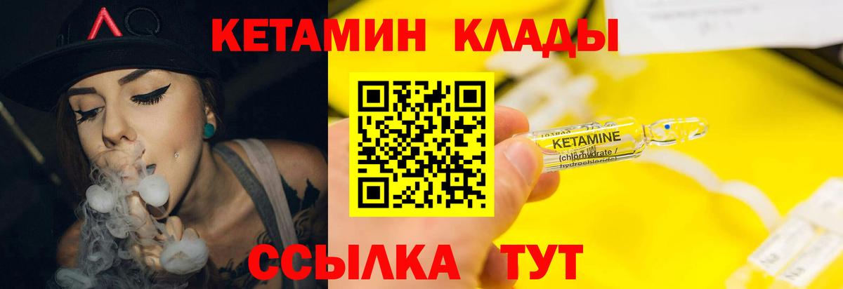 КЕТАМИН ketamine  Вход с VPN  Керчь  КЕТАМИН ketamine 