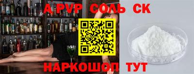 стафф Бийск