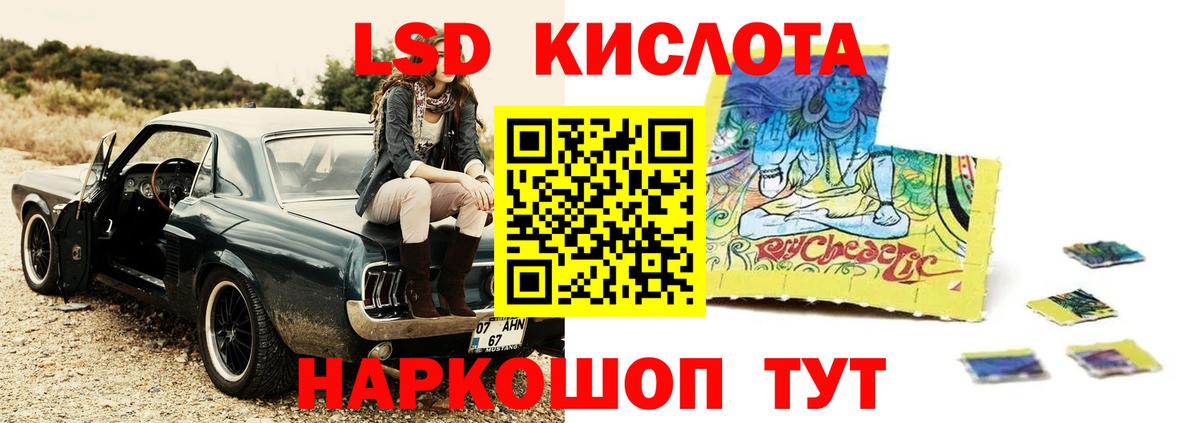 LSD-25 экстази ecstasy  LSD-25 экстази кислота  Керчь  Вход с VPN 