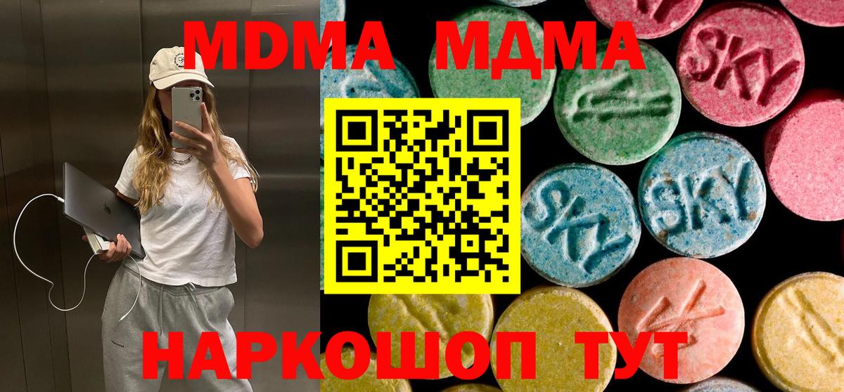 MDMA crystal Керчь