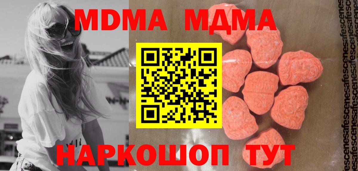 Керчь  МДМА молли  Вход с VPN  МДМА  MDMA кристаллы 