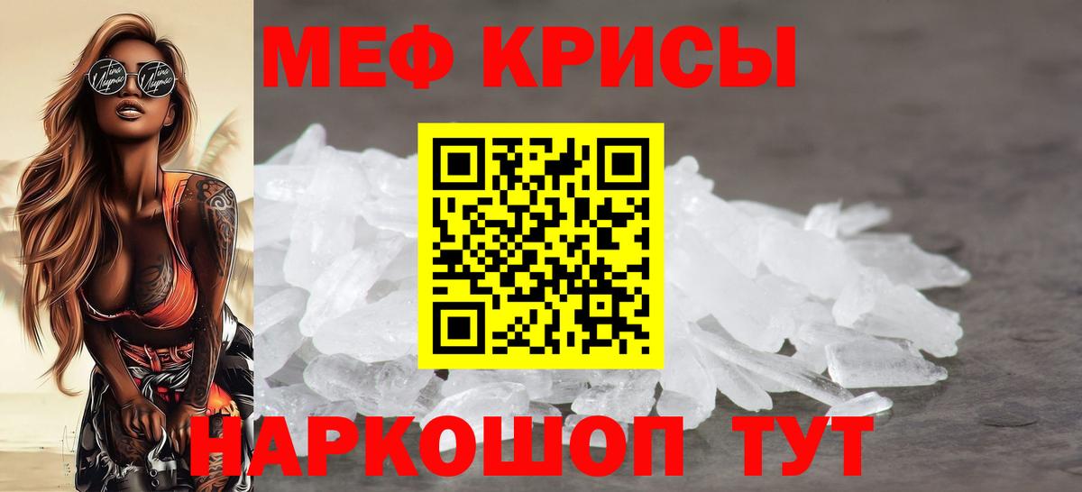 МЕФ мука  МЕФ мяу мяу  Меф  Керчь  Вход с VPN 