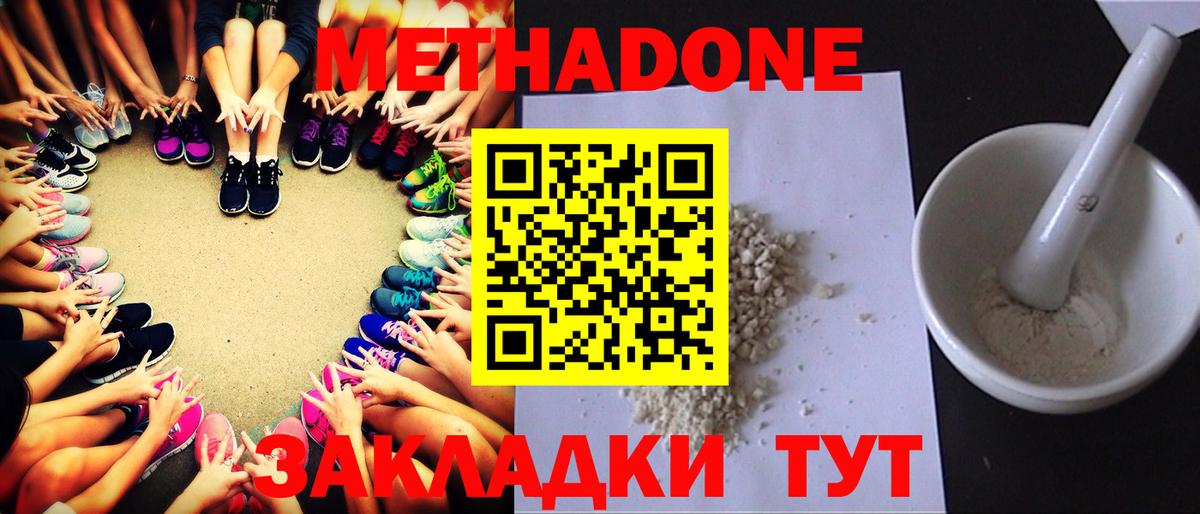Метадон VHQ Керчь
