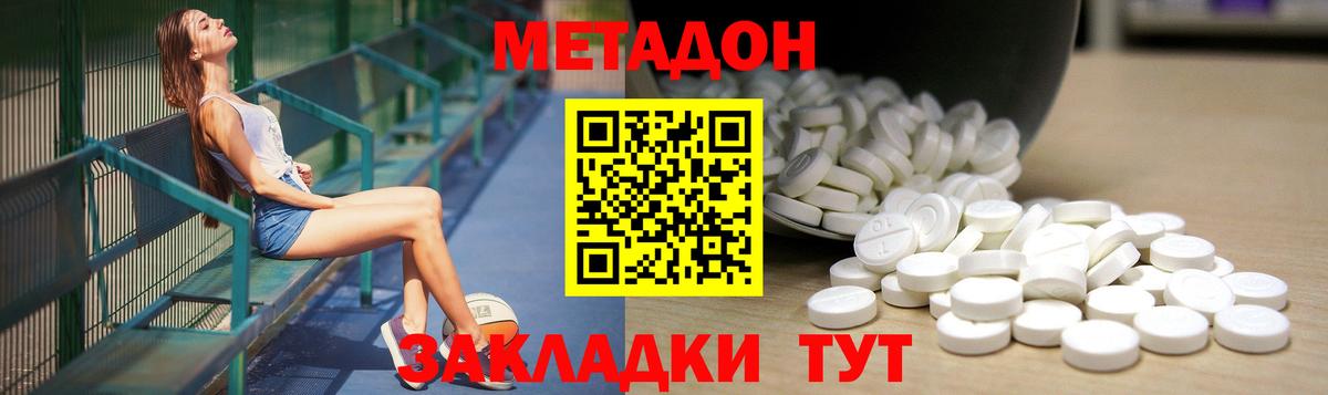 МЕТАДОН мёд  МЕТАДОН кристалл  Керчь  Вход с VPN 