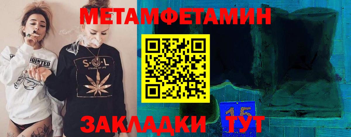 МЕТАМФЕТАМИН витя  Вход с VPN  Керчь 
