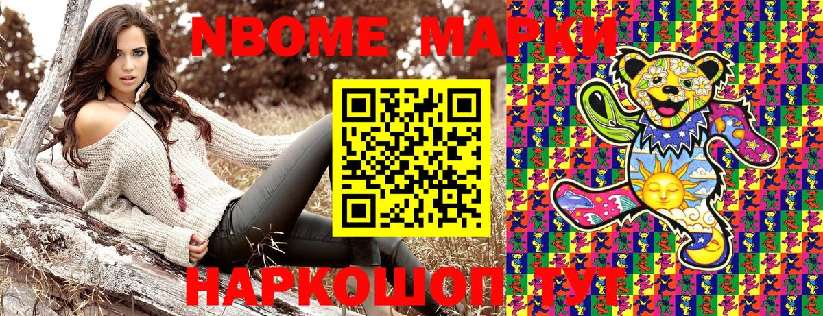 Марки 25I-NBOMe 1,5мг  Марки 25I-NBOMe  Вход с VPN  Керчь  Марки 25I-NBOMe 1,5мг 