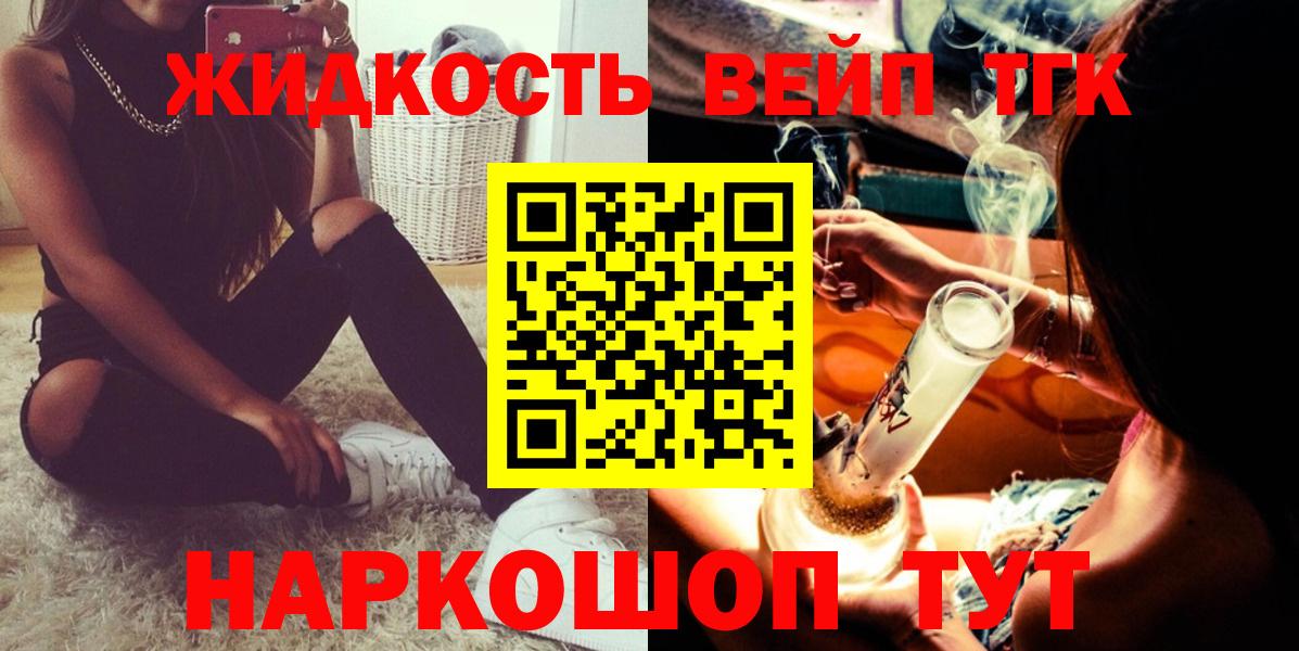 Дистиллят ТГК гашишное масло Керчь