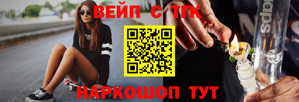 Дистиллят ТГК концентрат  Вход с VPN  Керчь 
