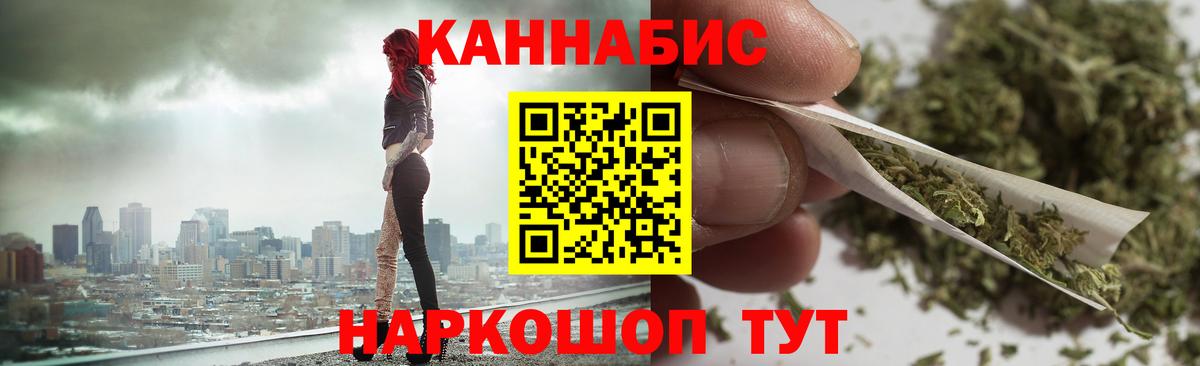 Бошки Шишки Bruce Banner  Вход с VPN  Керчь  Конопля конопля  Канабис OG Kush 